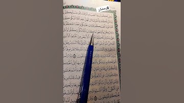 احترام القرآن الكريم اجر لي ولكم #quran #تلاوة_هادئة #ماهر_المعيقلي #سورة_البقرة #راحة_نفسية