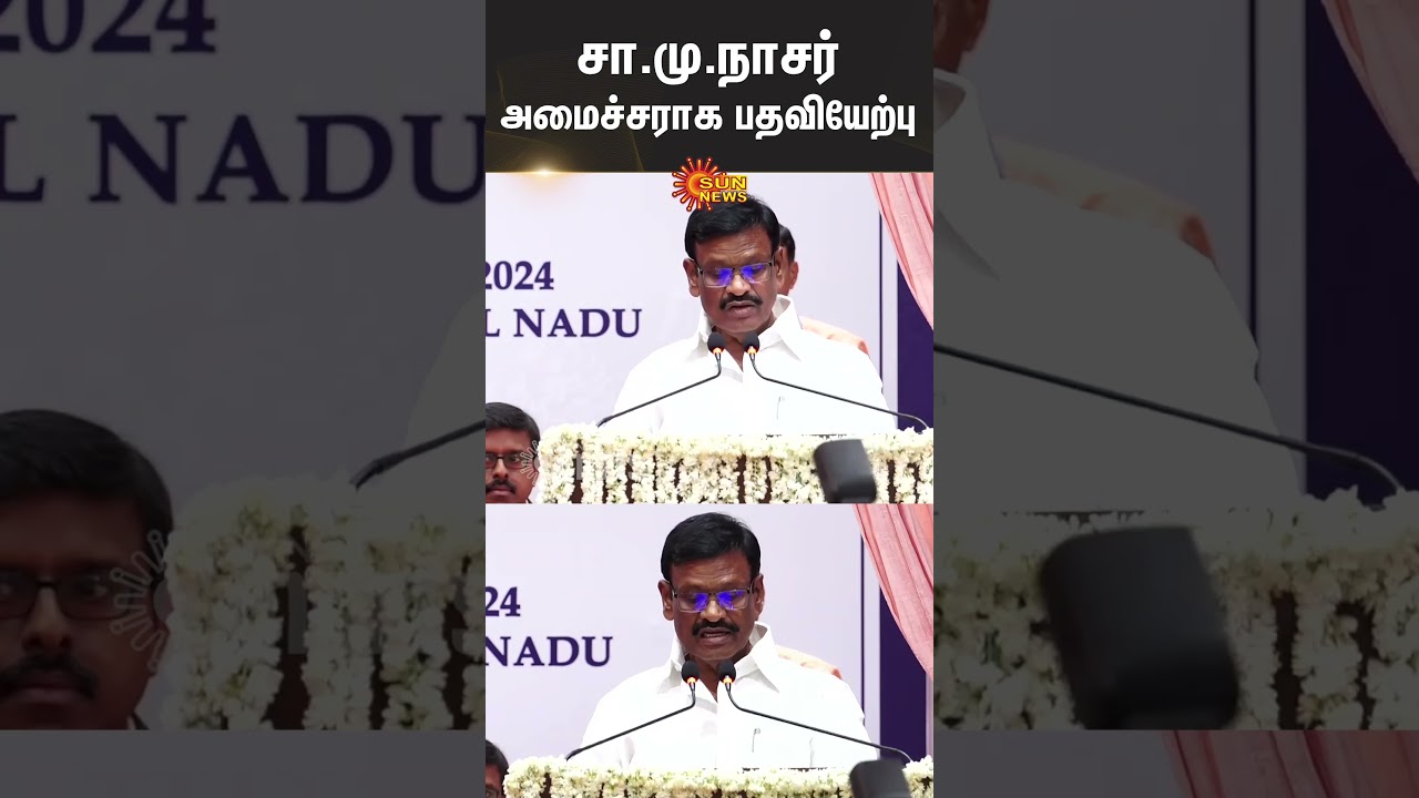 Minister SM Nasar Swearing-In Ceremony | Tamil Nadu Cabinet Reshuffled | CM Stalin