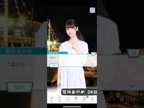 《乃木恋 ストーリー》 筒井あやめ 24話