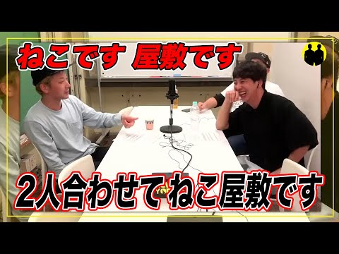 【ニューヨーク】2人合わせてねこ屋敷です。【切り抜き】