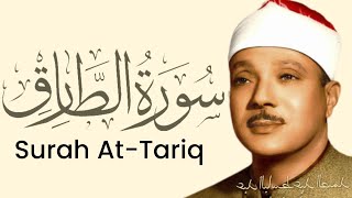 Surah At-Tariq By Qari Abdul Basit 'Abd us-Samad