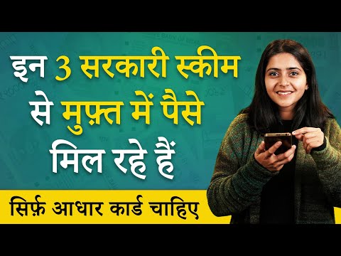 poster for FREE Money Scheme By Government of India | Money Making Government Scheme | Sarkari Yojana 2023