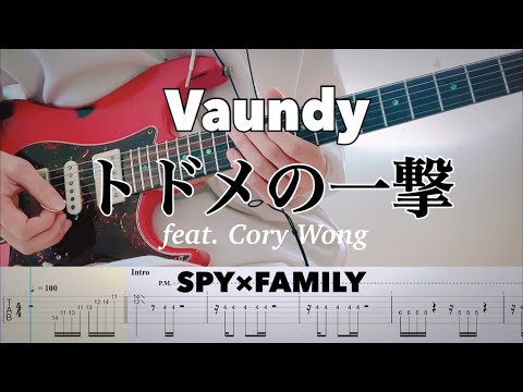 Vaundy トドメの一撃 Feat Cory Wong SPY FAMILY Season 2 ED Guitar Cover TAB