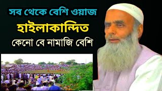 Maulana Saleh Ahmed New Bangla Waz , Saleh Ahmed Waz , hkd waz media