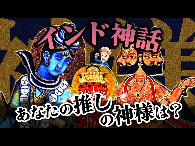 GODS and GODDESSES - インドの神々（英語） GODS and GODDESSES - インドの神々（英語）