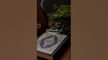 سورة الفرقان 💙#حالات_واتس_اب #حلات_دينية #حلات_واتس #جمعة_مباركة #حالات #يوم_الجمعة #حالات