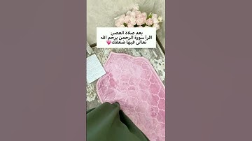 #القرآن_الكريم #تلاوة_قرآن #اكسبلور #المصحف #quran #qurankareem