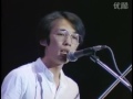 【雅志在北京  1980】 さだまさし     交響楽 标清