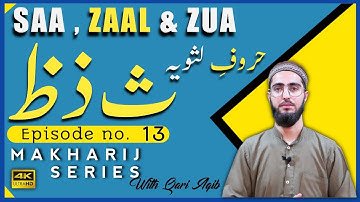 SAA, ZAAL & ZUA | Huroof e Lisaviyah | Makharij Series Ep - 13 | Qari Aqib | Urdu/Hindi