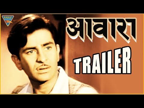 Unseen Trailers | Awara (आवारा) | Hindi Old Classic Movie Trailer | Raj Kapoor, Nargis | Eagle Hindi