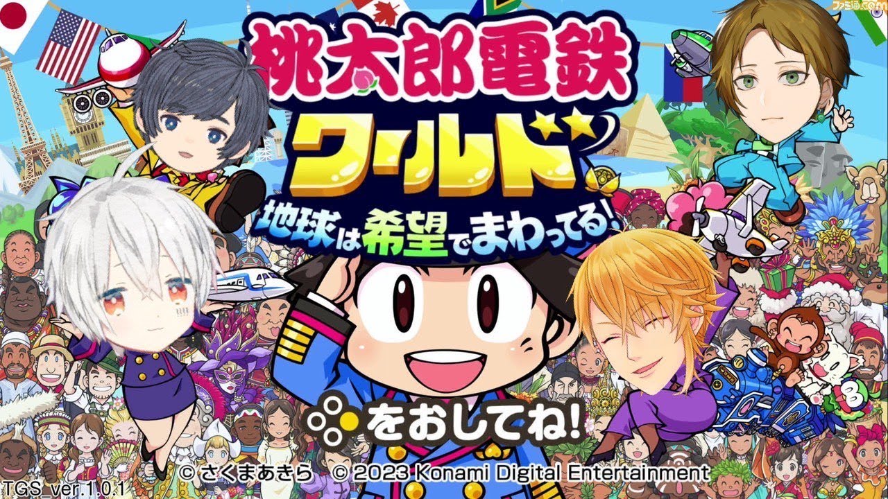 そまうセで桃鉄新作初プレイ！！！！