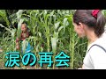 【国際結婚】3年半ぶり、家族との涙の再会!ネパール人妻が故郷に帰りました!