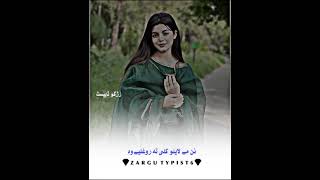 Pashto New Song Slowed Reverb Nan Me Lailo Kale Ta Roghal Ye Wa