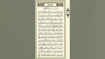 #سورة الجمعة                                               القاريء عبد البديع غيلان وفقه الله