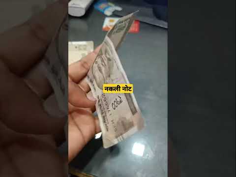 How Much Fake Currency In India, 500 का नकली नोट