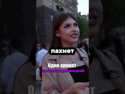 Этот аромат покорил красавиц WB #223554347 OZON #1607087240