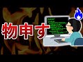 サクラ革命の動画にゲーム開発者からメールきました