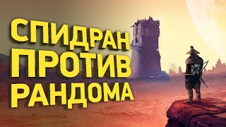 Самые невероятные спидраны Kenshi | Разбор спидрана