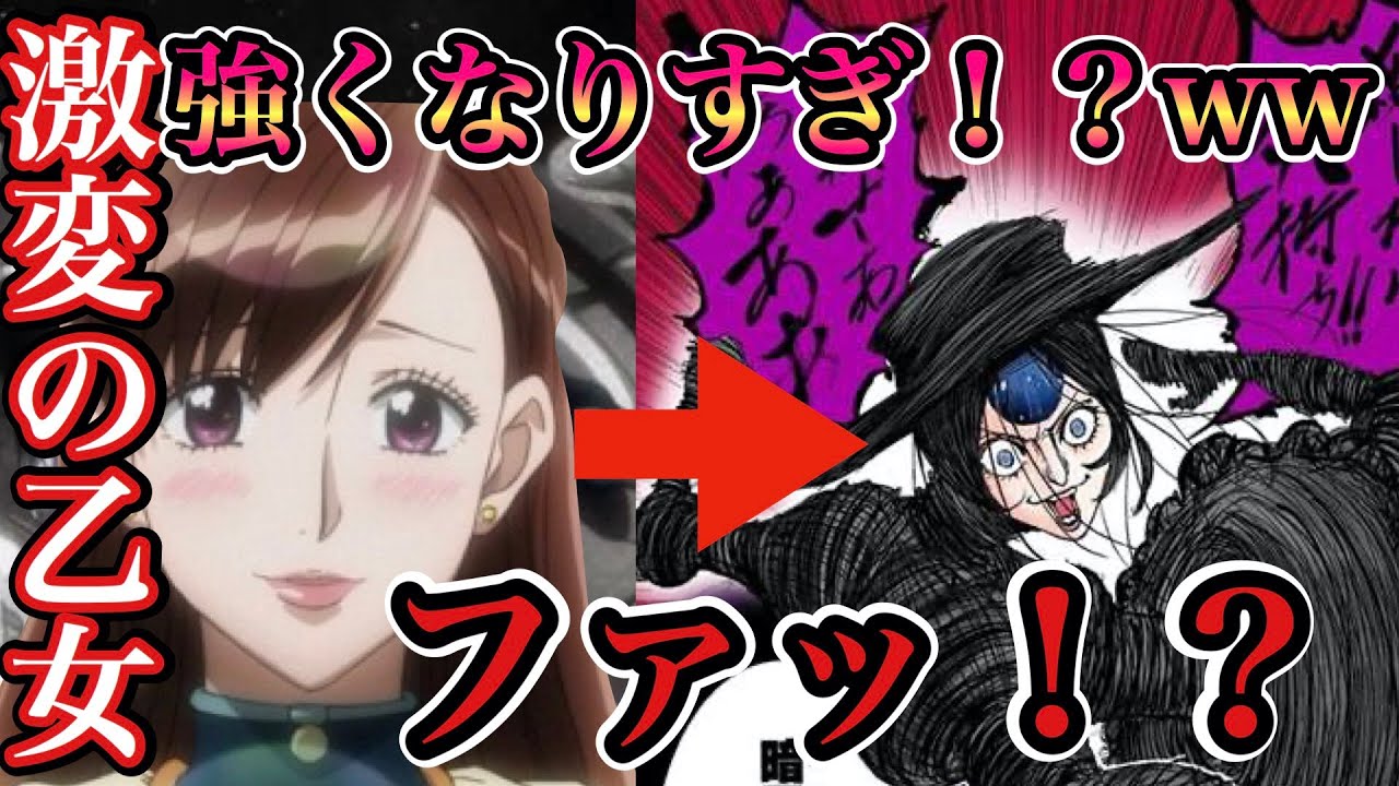 ハンターハンター 解説 パーム強 変貌し すぎ メンヘラストーカーっ子の変身と解説 Youtube