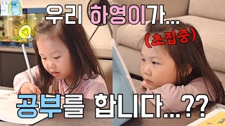 [도장TV 126회] 극성엄마 장윤정의 치맛바람!! 방학맞은 '하영이의 홈스쿨링' 공개!