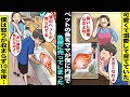 漫画 可愛くて溺愛しているペットの魚がいなくなっていてママに聞いたら 臭くて邪魔だったから売ったw と言われた 魚屋で僕の大切な魚がパックに入って並べられていて僕はママへの怒りが忘れられず10年後 漫画 可愛くて溺愛しているペットの魚がいなくなっていてママに聞いたら 臭くて邪魔だったから売ったw と言われた 魚屋で僕の大切な魚がパックに入って並べられていて僕はママへの怒りが忘れられず10年後