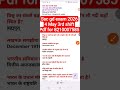 SSC GD Exam Analysis 2026 | SSC GD Question Paper 2026 | 4 May 3rd Shift | SSC GD Paper Solution