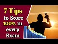 7 secret tips to improve exam score  how to score highest in exam  exam preparation  educationiya