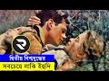      movie explanation in bangla  random channel