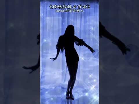 Shadow Dance