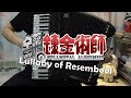 Accordion Lullaby Of Resembool FULLMETAL ALCHEMIST