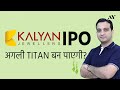 Kalyan Jewellers IPO Review - By Assetyogi