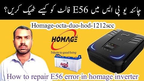 E56 Error in homage ups 1212scc || Trace china inverter fault || homage inverter fault solution ||