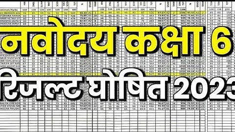 Navodaya Vidyalaya Result 2023 Class|| Navodaya Result 2023 Class 6 Kaise dekhe ||