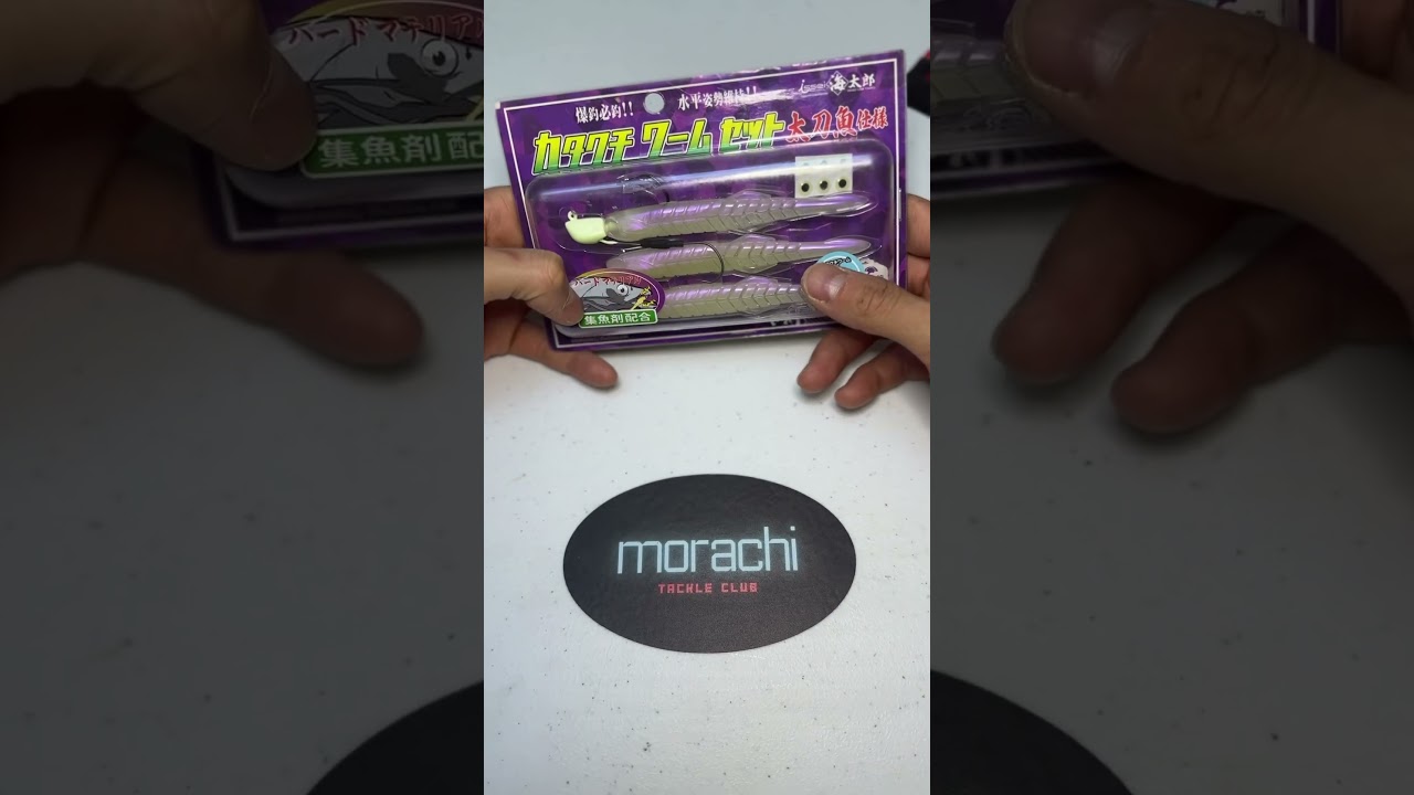 What’s in this month’s ‘Sumo Saver Bento Box’ - Available at morachitackleclub.com