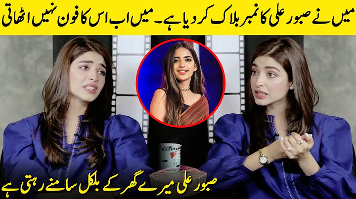 Why Kinza Hashmi Blocked Saboor Aly's Number | Kinza Hashmi Interview | SB2G | Desi Tv