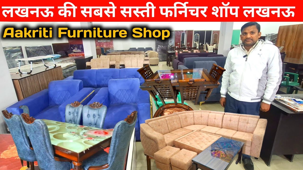 लखनऊ में यहा मिलेगा सबसे सस्ता फर्निचर |Cheapest Furniture shop in Lucknow |Furniture Shop Lucknow 