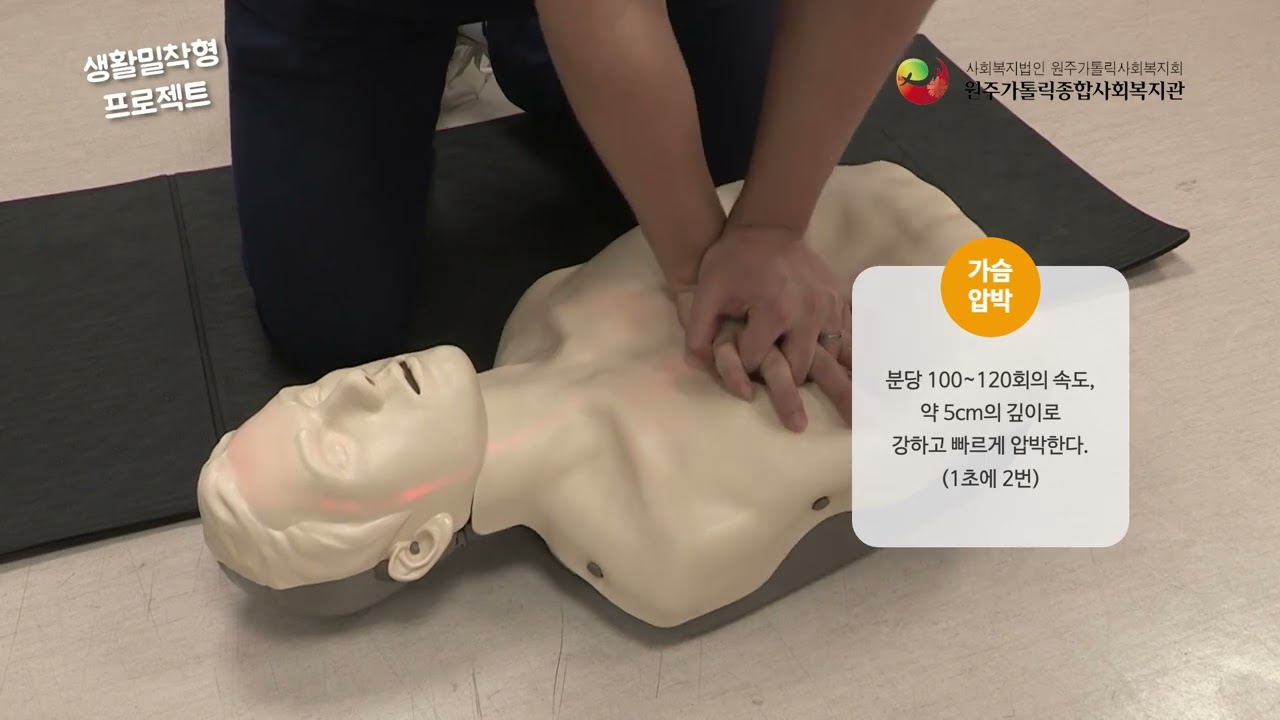 AED 사용법! 누구나 사용할 수 있습니다!