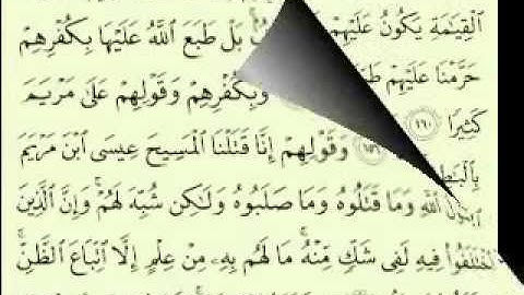 4  سورة النساء الجزء 5-5 الآية 176-148  تلاوة الشيخ ماهر المعيقلي مع الآيات