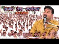 Sagar jail program part2 jittu khare badal raksha1102022