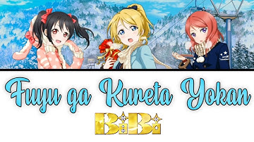 Fuyu ga Kureta Yokan - BiBi [FULL ENG/ROM LYRICS + COLOR CODED] | Love Live!