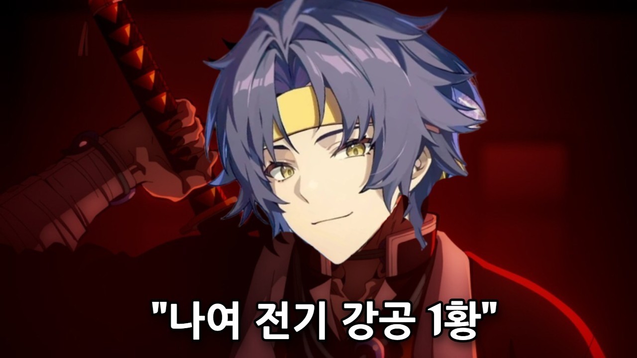 as받고 전기 강공의 한계를 초월했다고..!