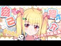 【自己紹介】バーチャル転校生りんりんだよ!【Vtuber】