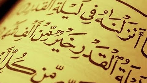 سورة القدر مكررة 1000 مرة - معتز آقایی / Surah Al-Qadr, repeated 1000 times, Mo'taz Aghaei