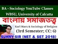 KARL MARX & SOCIOLOGY OF RELIGION | CC: 6 | 3rd Semester | বাংলায় সমাজতত্ত্ব |