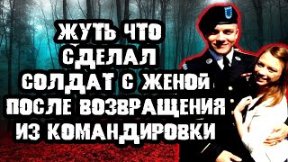 Вот Что Сделал Солдат С Женой Вернувшись Из Командировки / Дело Даниэллы Немец. Тру Крайм Истории