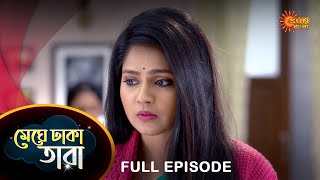Meghe Dhaka Tara - Full Episode | 20 Jan 2023 | Full Ep FREE on SUN NXT | Sun Bangla Serial