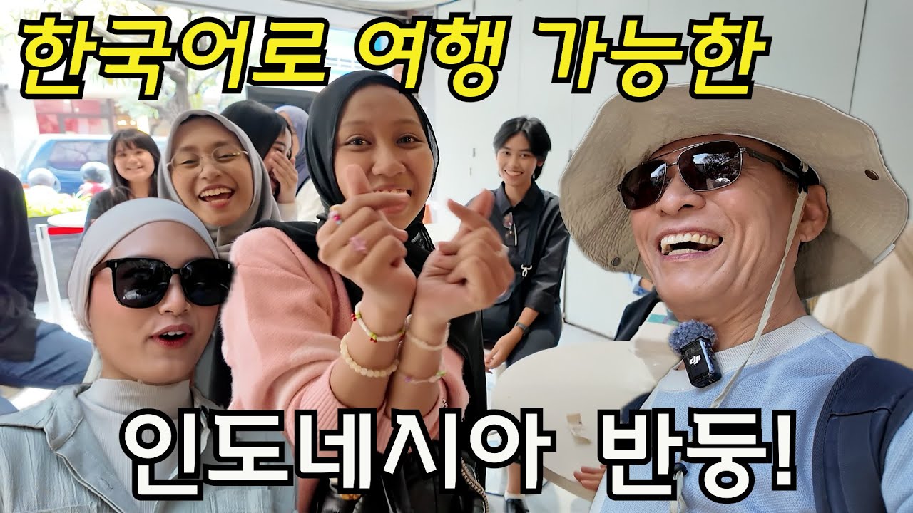 [은퇴 후 인도네시아] (3)🇮🇩 인도네시아 사람들이 가장 살고 싶은 도시 반둥