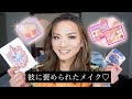 気になっている男性に褒められたデートメイク【恋バナ】