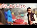 Za ba na lewani kegam        zindabad vines  pashto funny