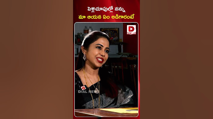 పెళ్లిచూపుల్లో నన్ను మా ఆయన ఏం అడిగారంటే | Zubeda Ali About her marriage memories| Dial News